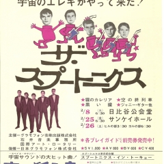 1966 B Japan Tour Flyer