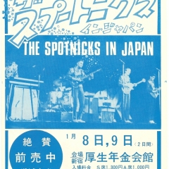 1966 Japan Tour promotion 1