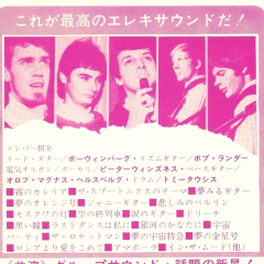 1967 Japan Tour promotion 2