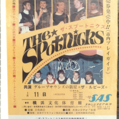 1968 Japan Tour Flyer